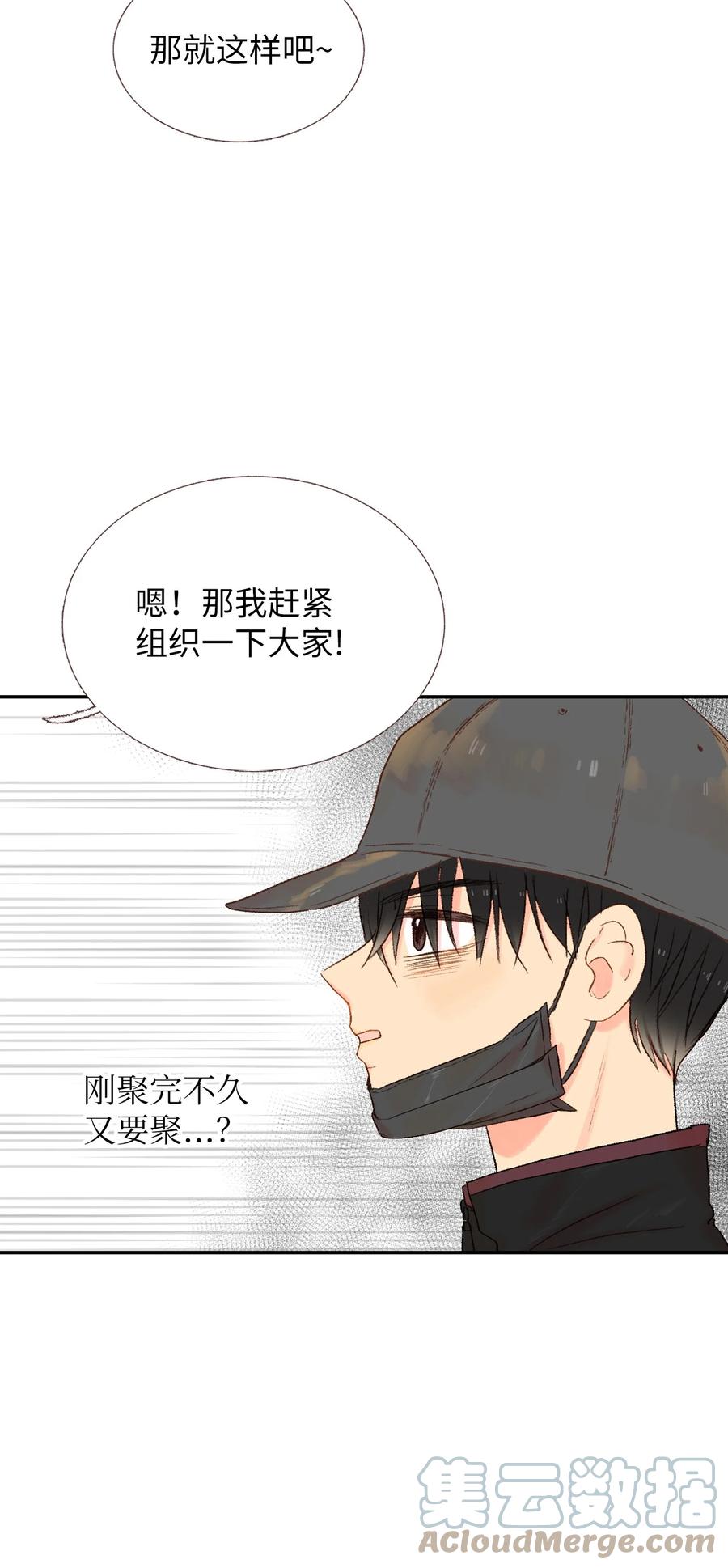 33 一起吃饭-第34话