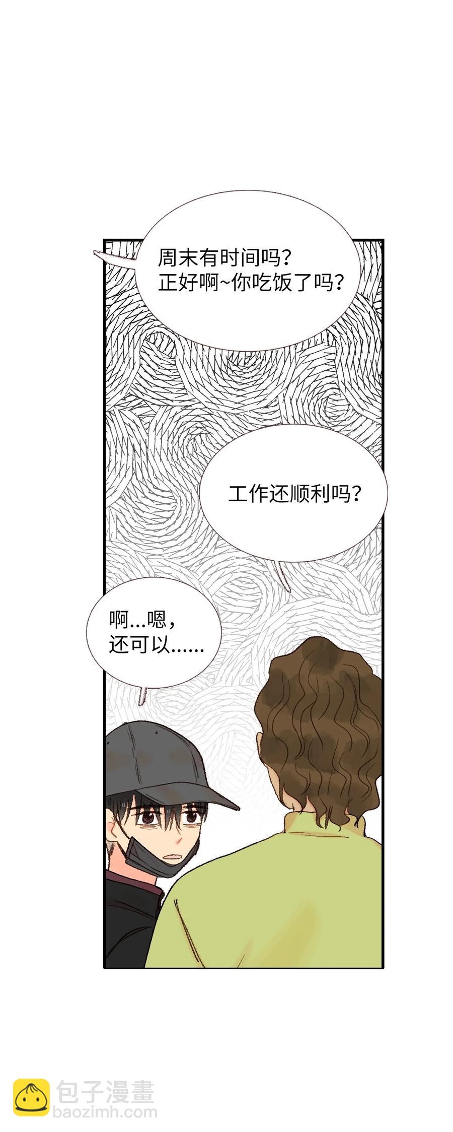 33 一起吃饭-第34话