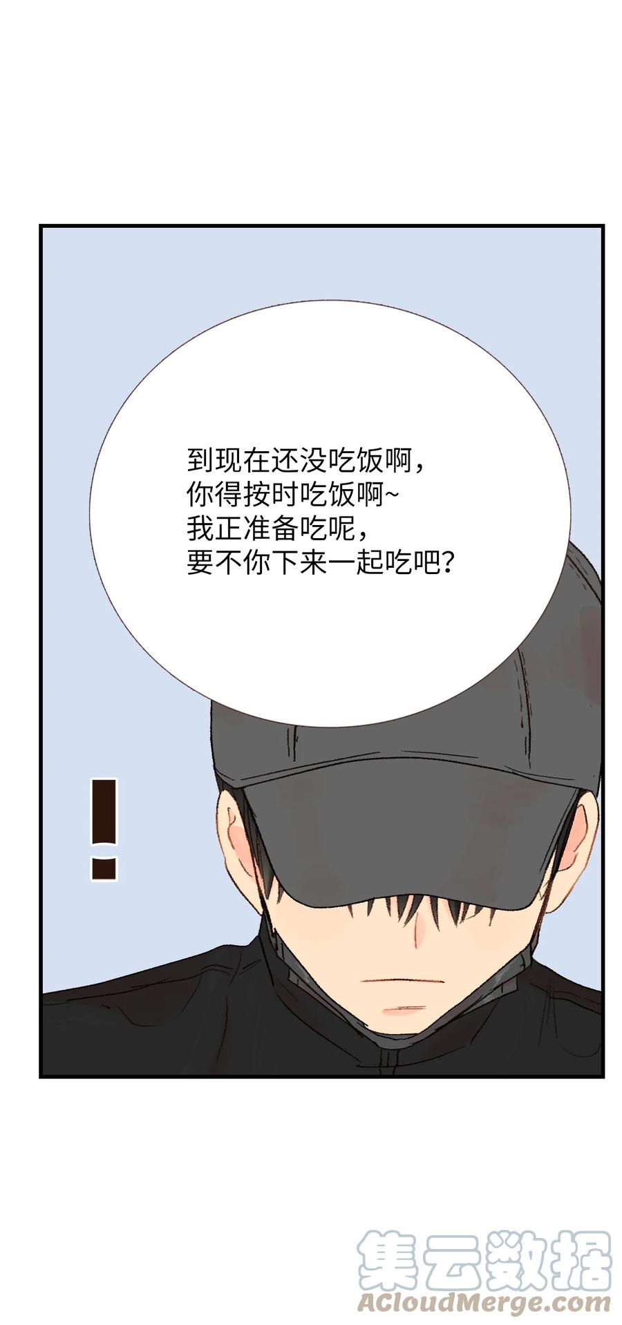 33 一起吃饭-第34话