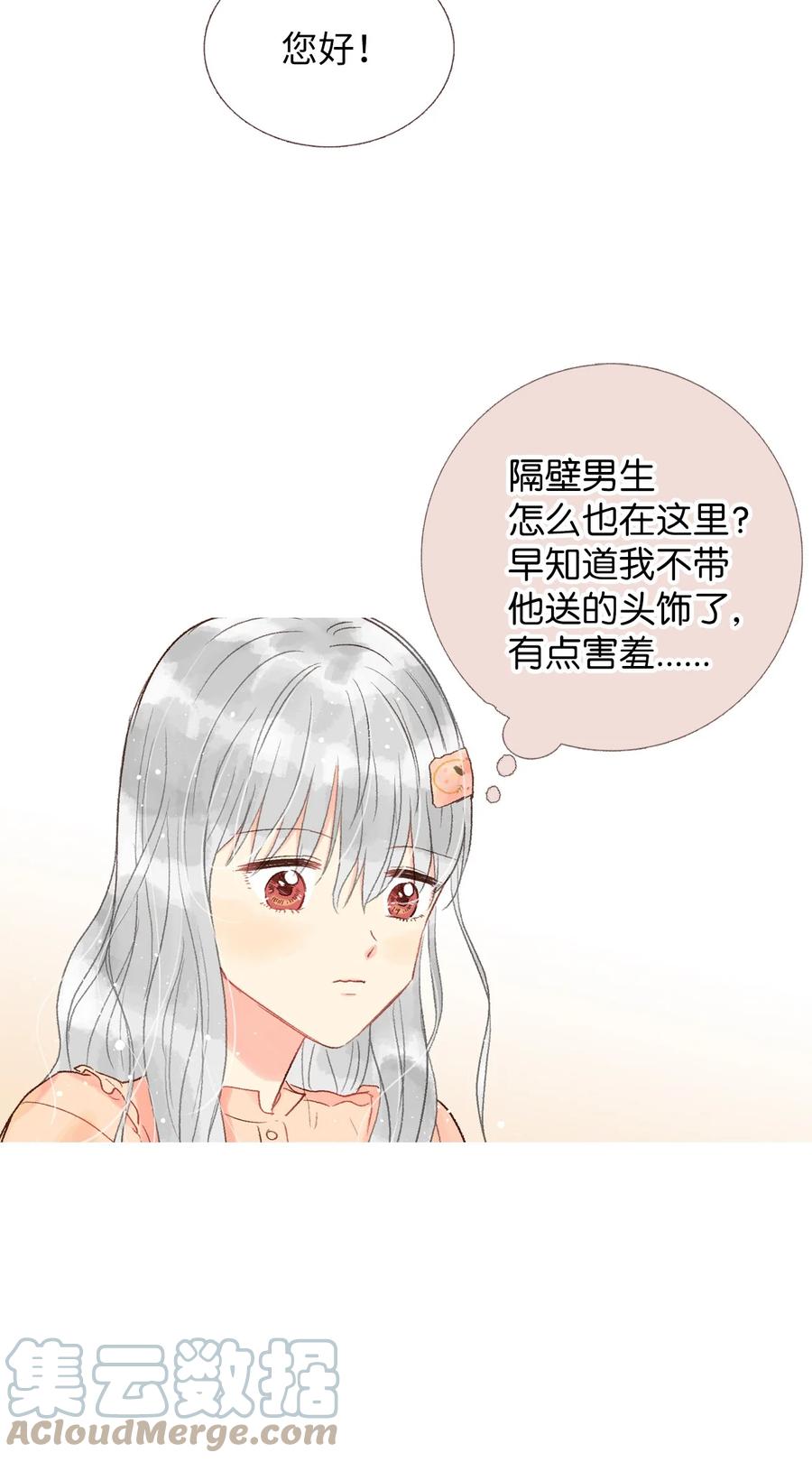 33 一起吃饭-第34话