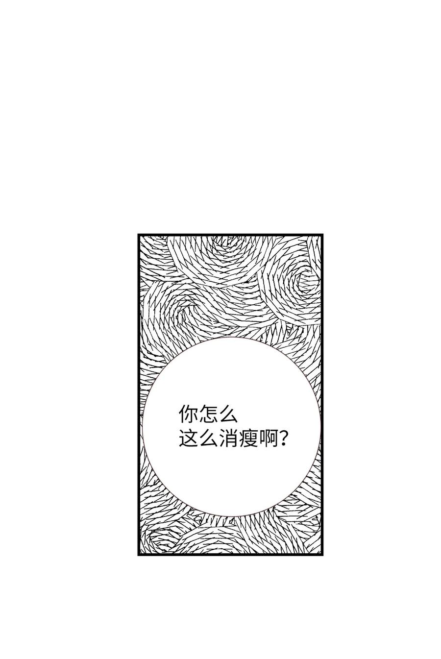 33 一起吃饭-第34话