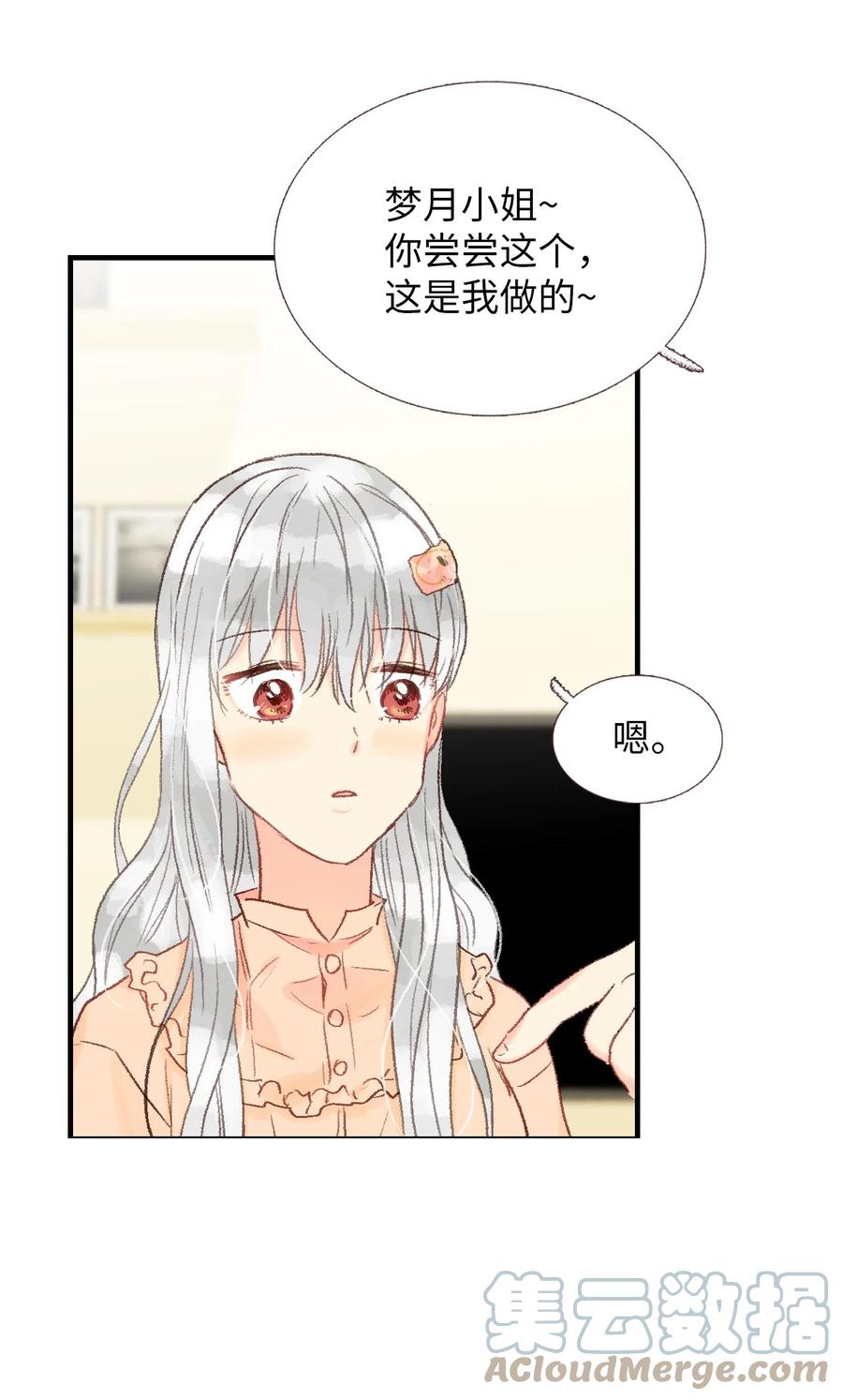 33 一起吃饭-第34话