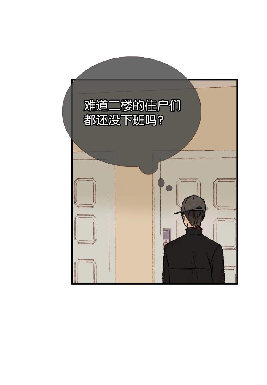 33 一起吃饭-第34话