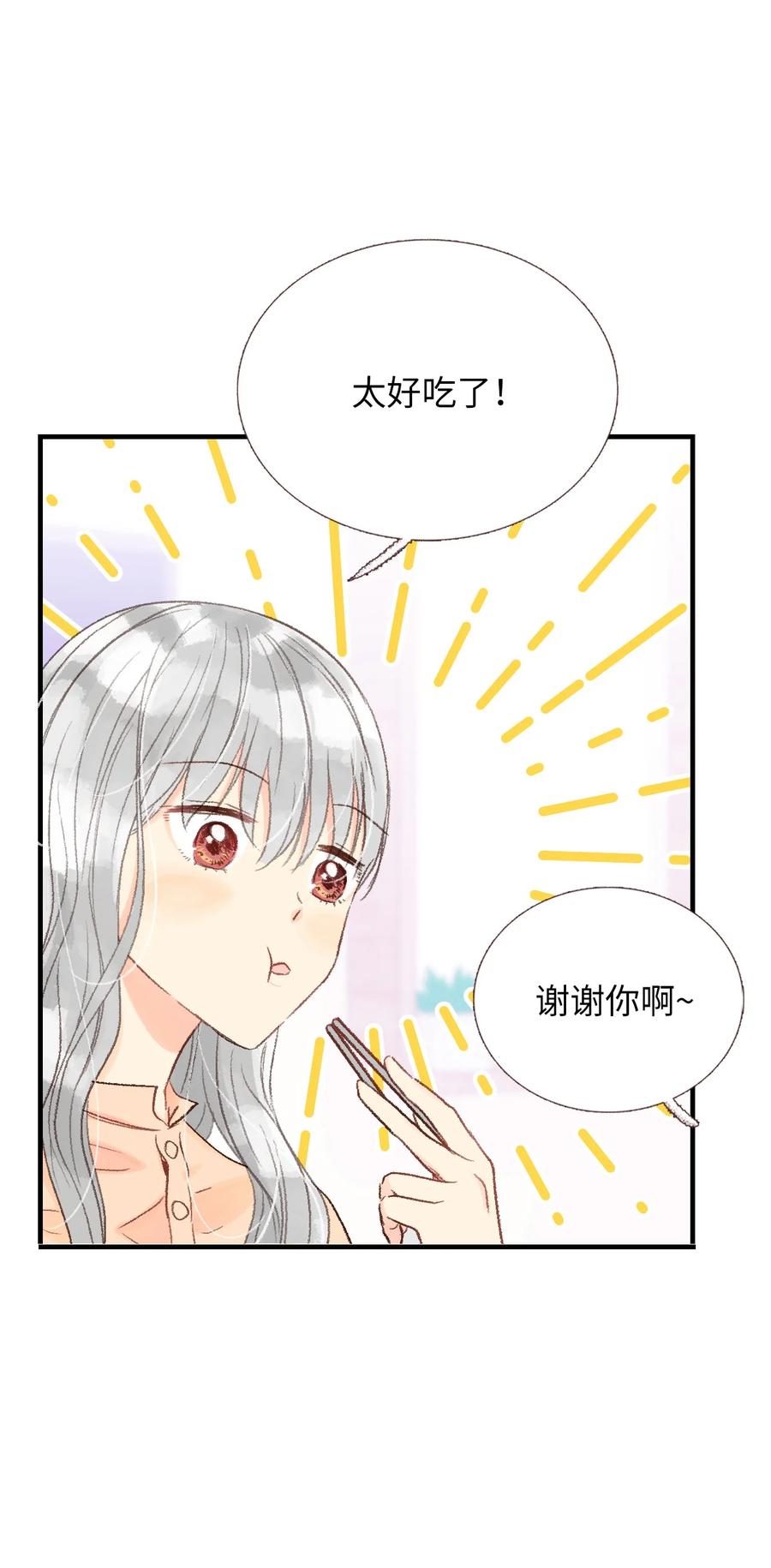 33 一起吃饭-第34话