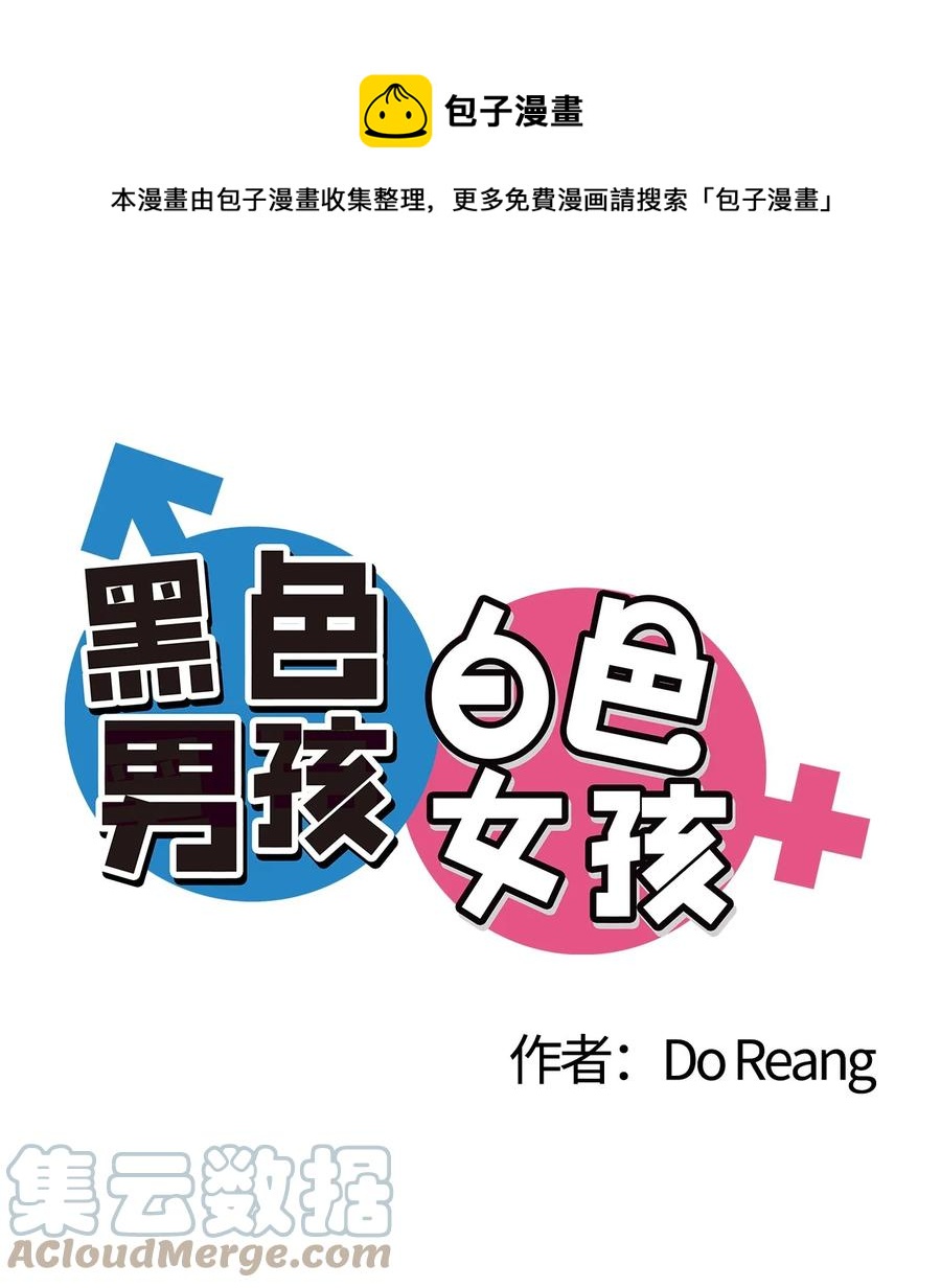 35 我也想加入-第36话