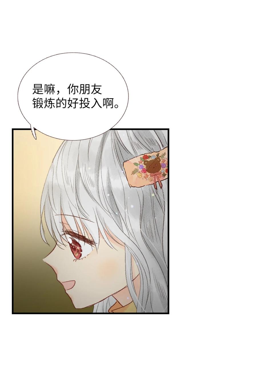 35 我也想加入-第36话