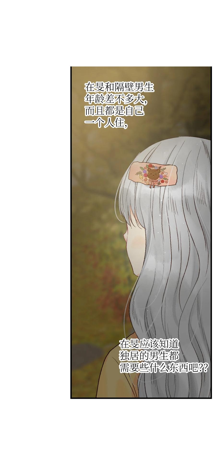 35 我也想加入-第36话