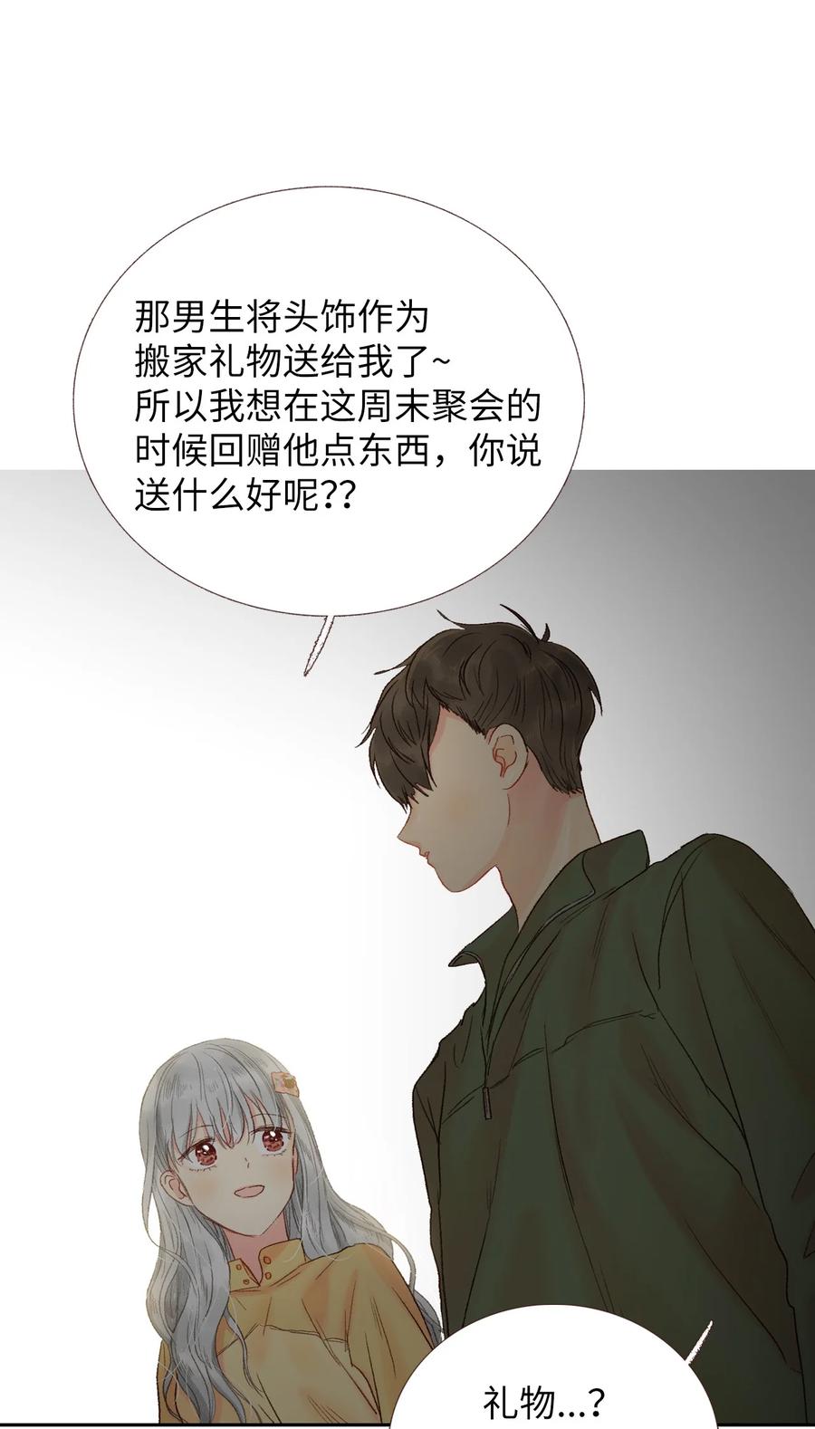 35 我也想加入-第36话