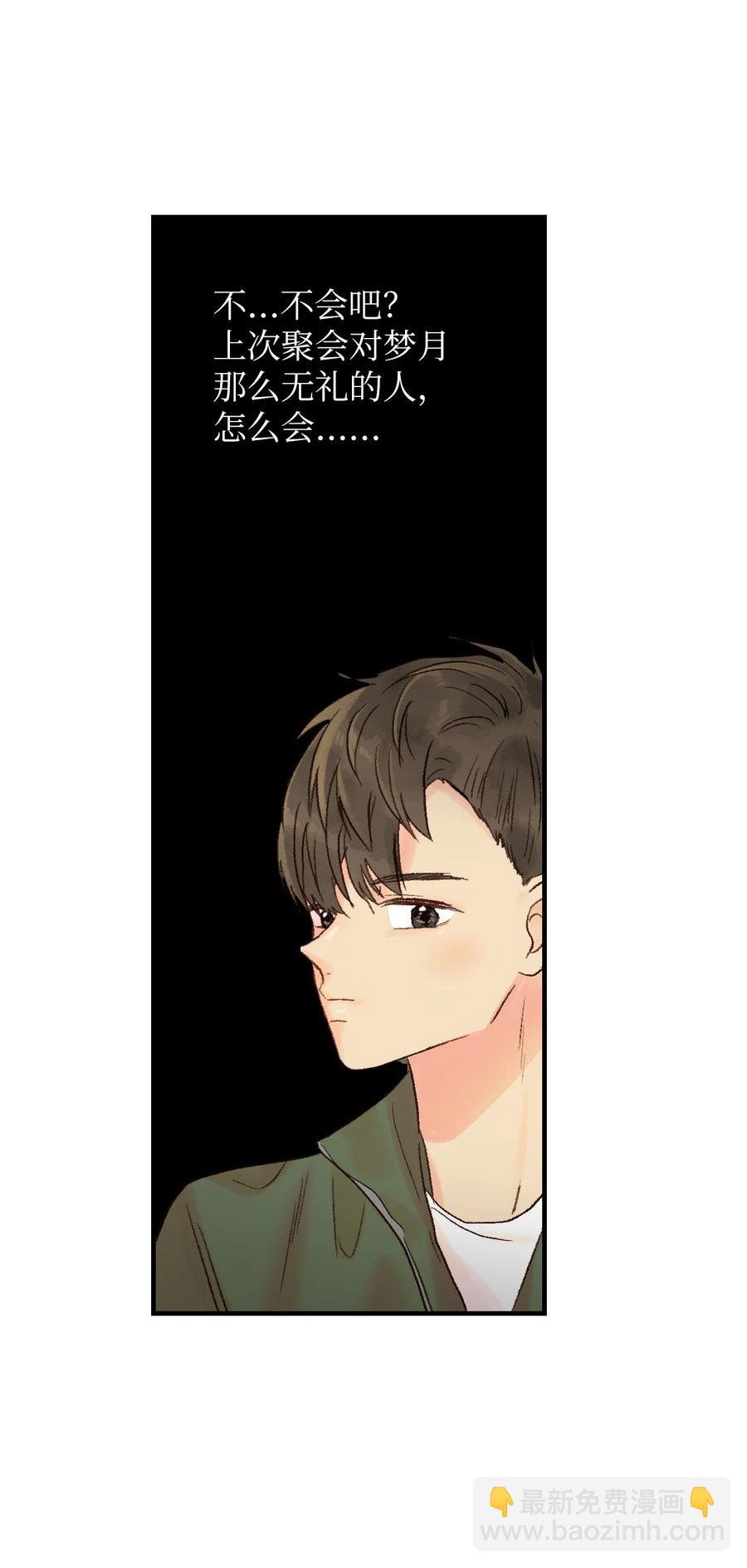 35 我也想加入-第36话