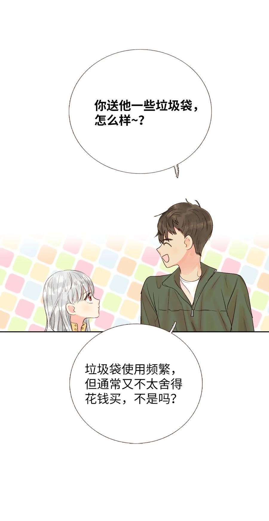 35 我也想加入-第36话