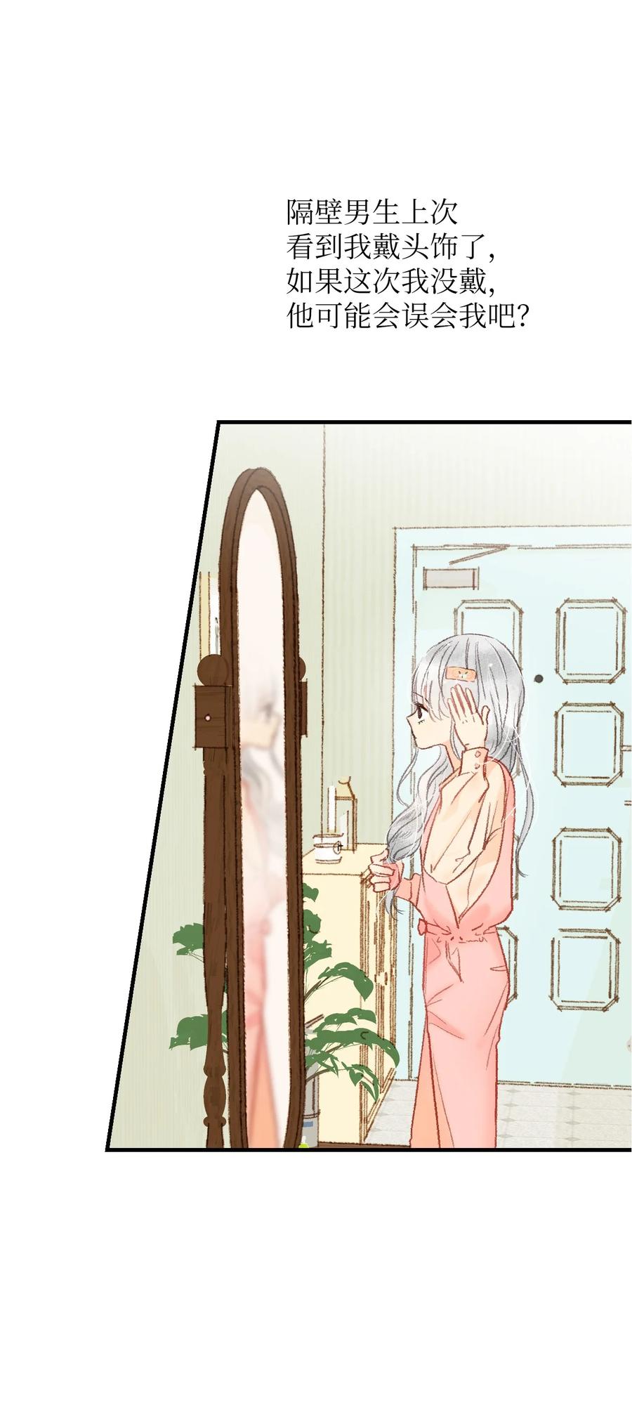 37 请多多关照-第38话