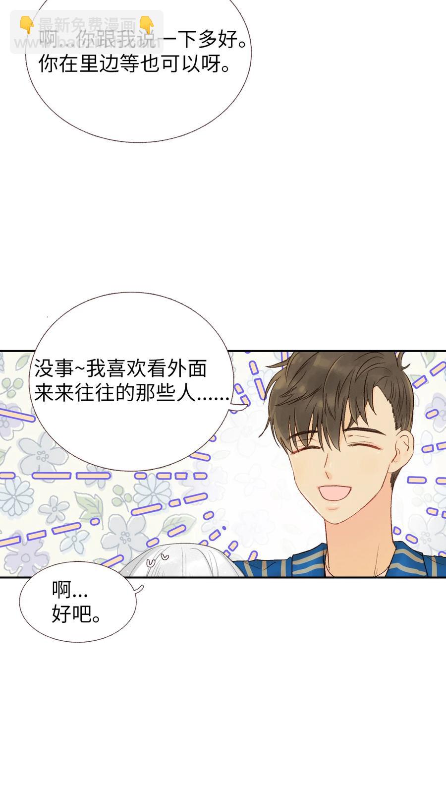 37 请多多关照-第38话