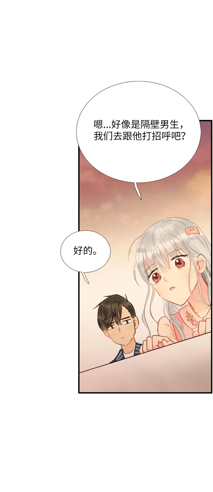 37 请多多关照-第38话