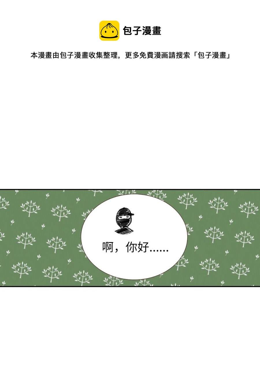 37 请多多关照-第38话