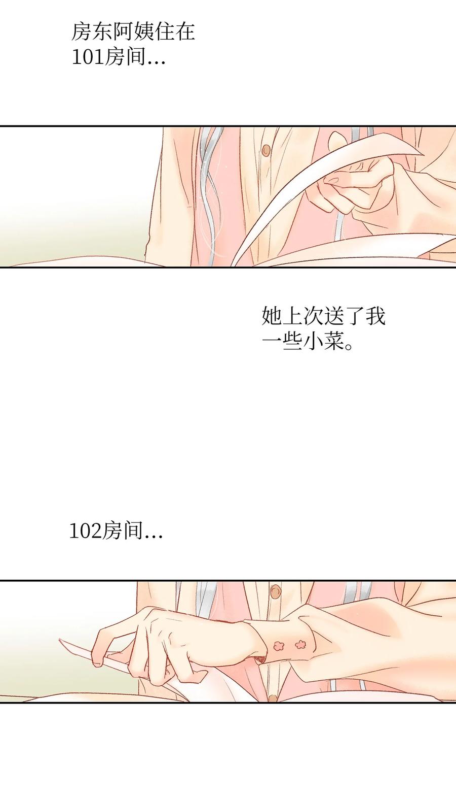 37 请多多关照-第38话