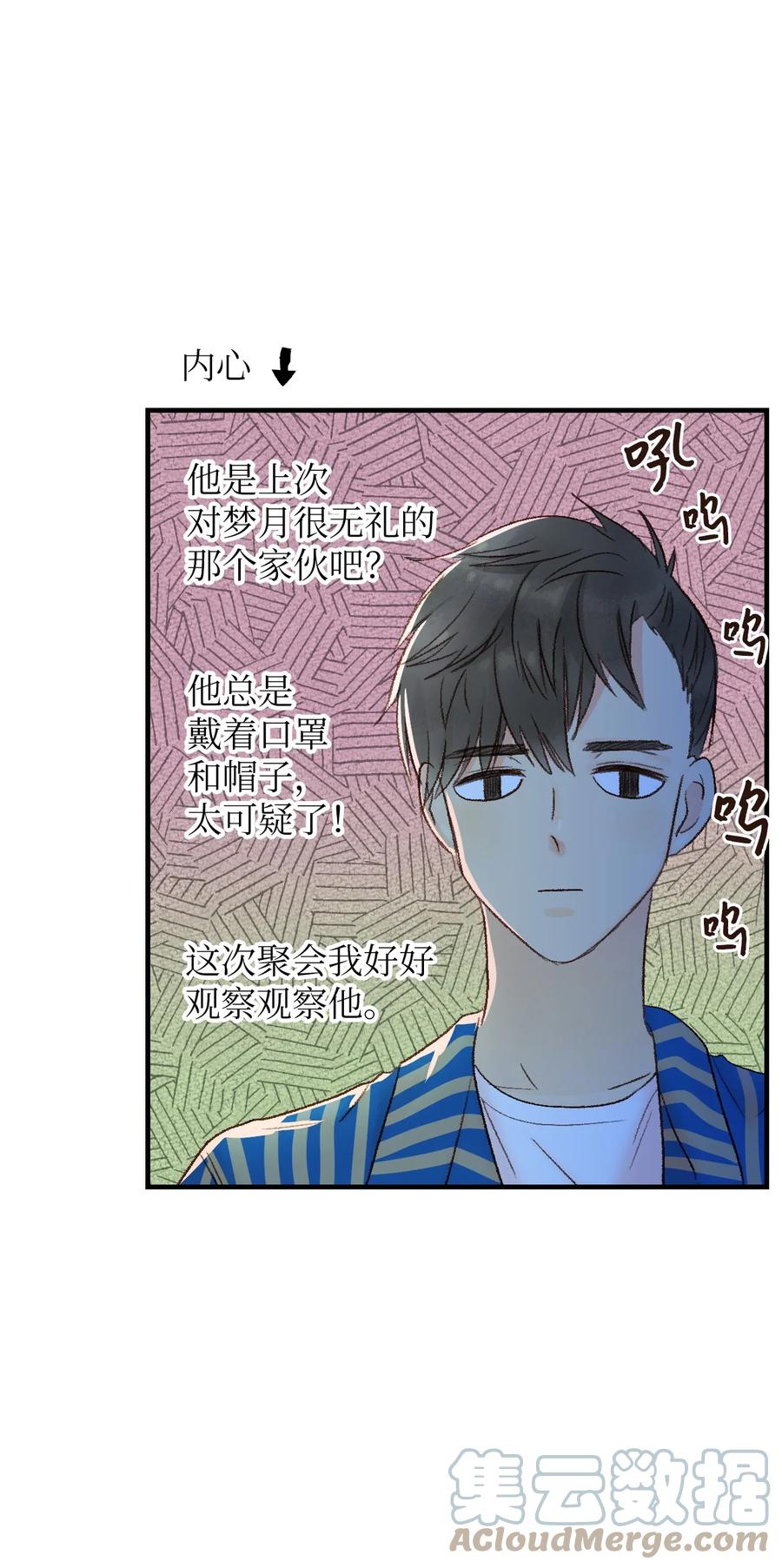 37 请多多关照-第38话