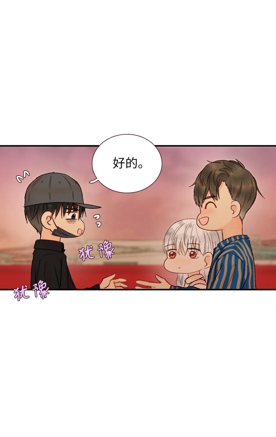 37 请多多关照-第38话
