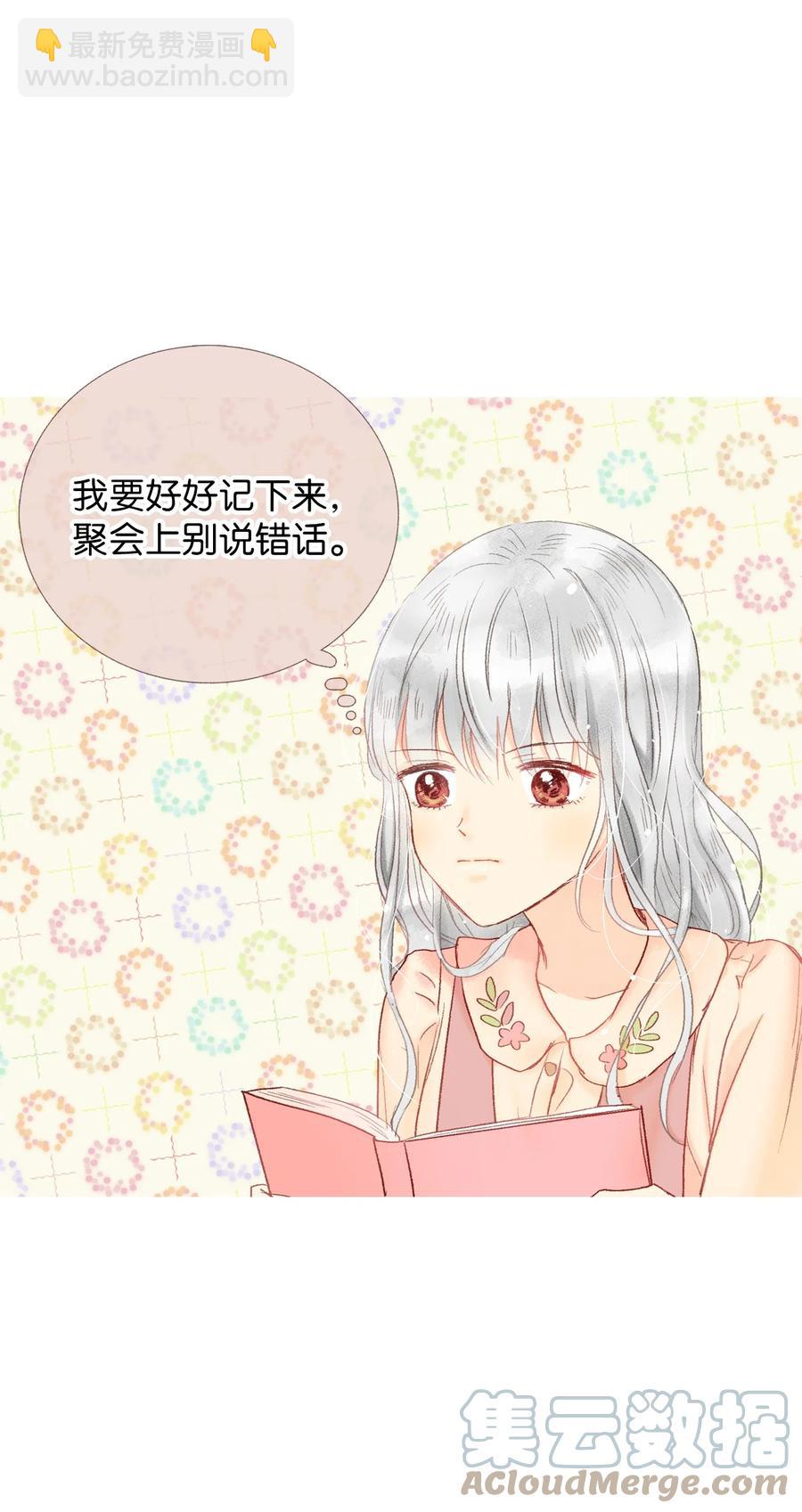 37 请多多关照-第38话