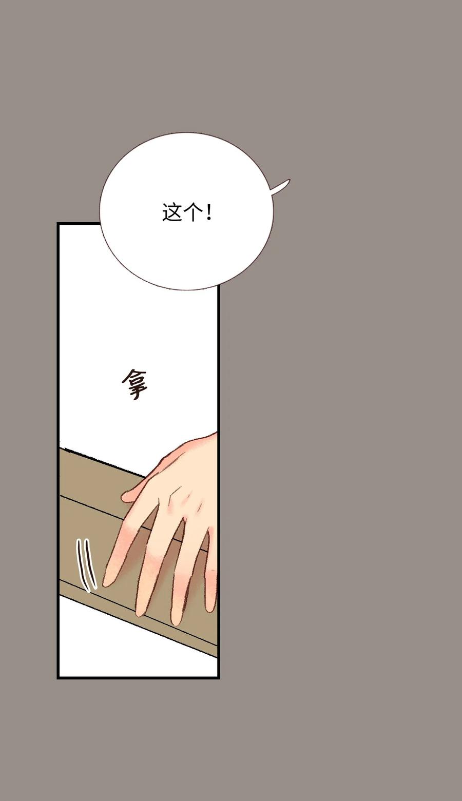 39 我们的过去1-第40话