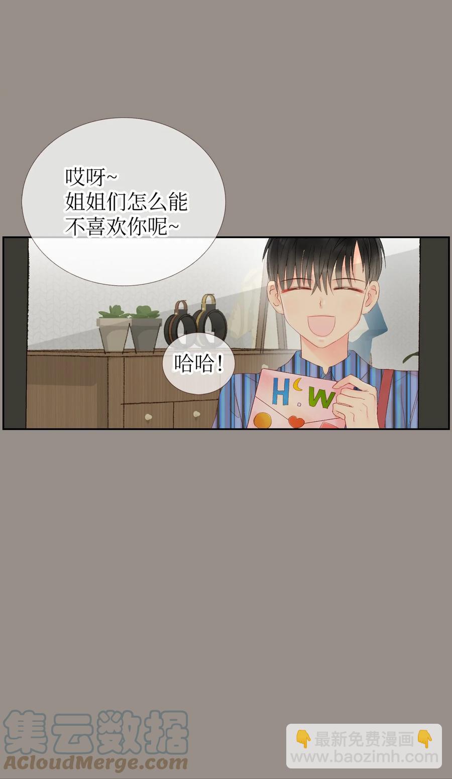 39 我们的过去1-第40话