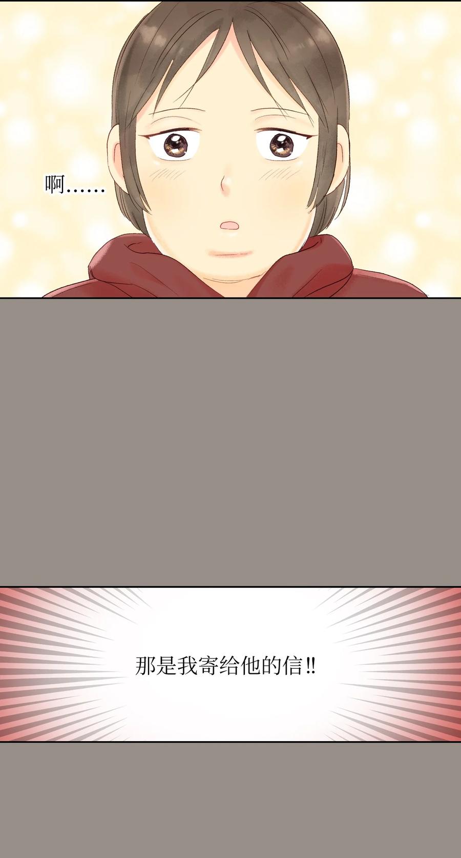 39 我们的过去1-第40话