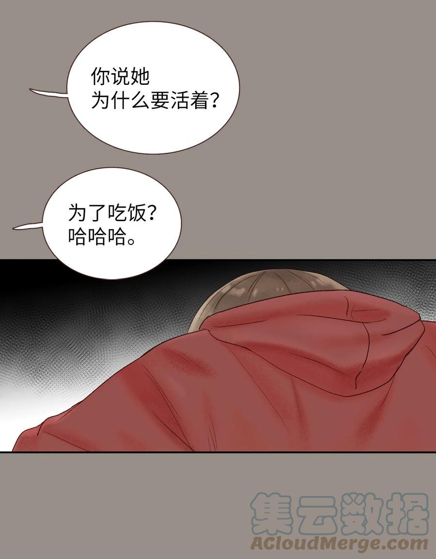 39 我们的过去1-第40话