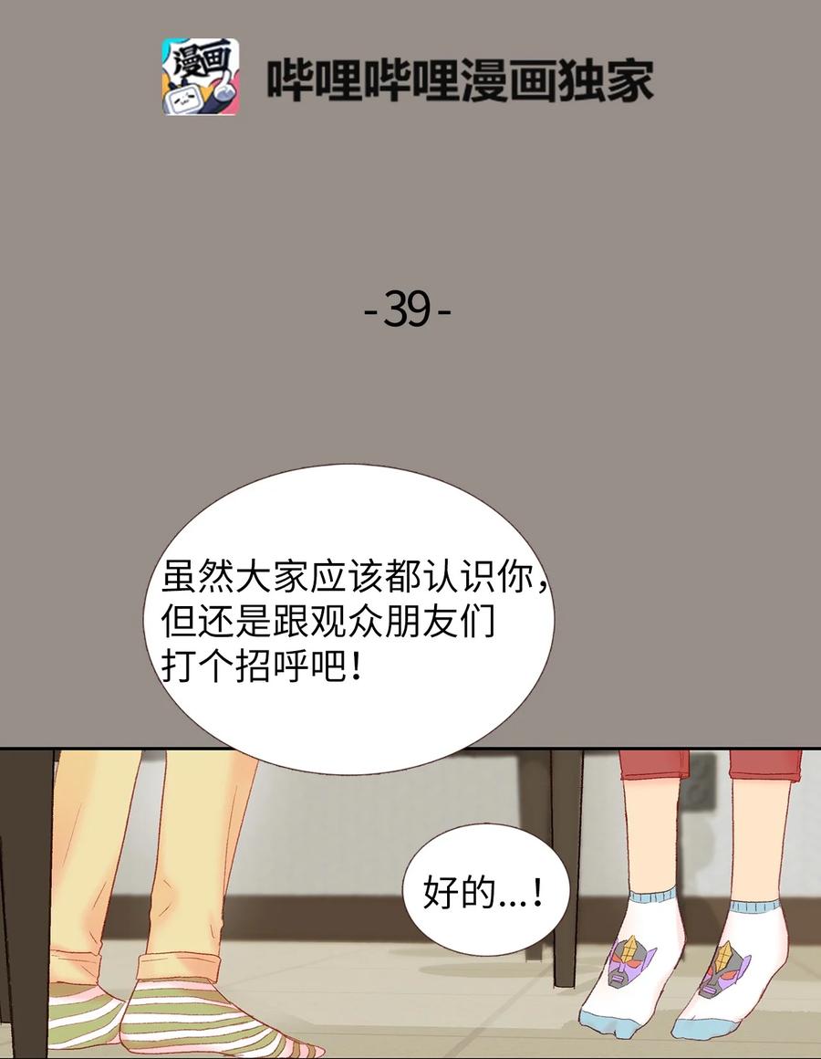 39 我们的过去1-第40话