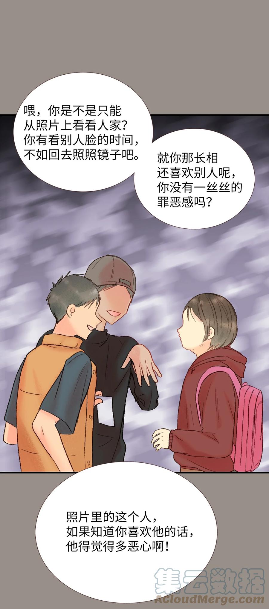 39 我们的过去1-第40话