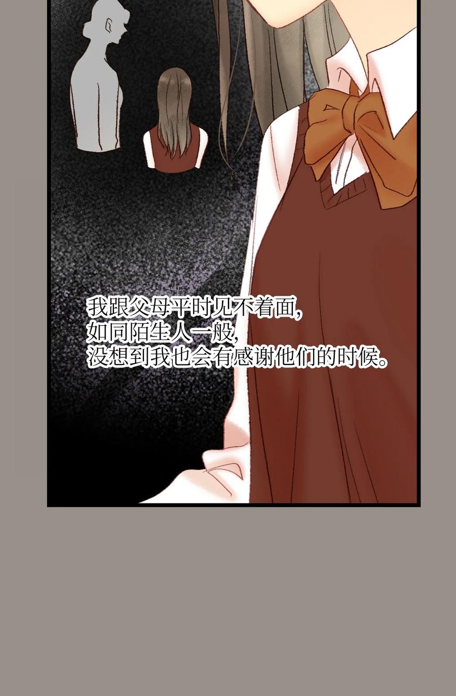 41 我们的过去3-第42话