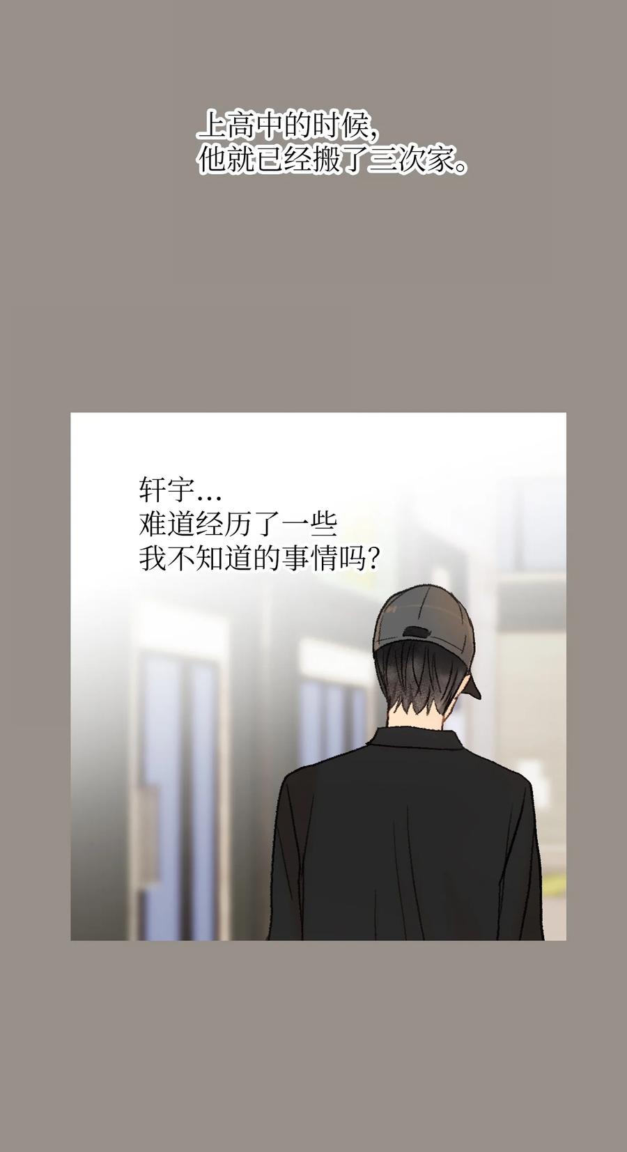 41 我们的过去3-第42话