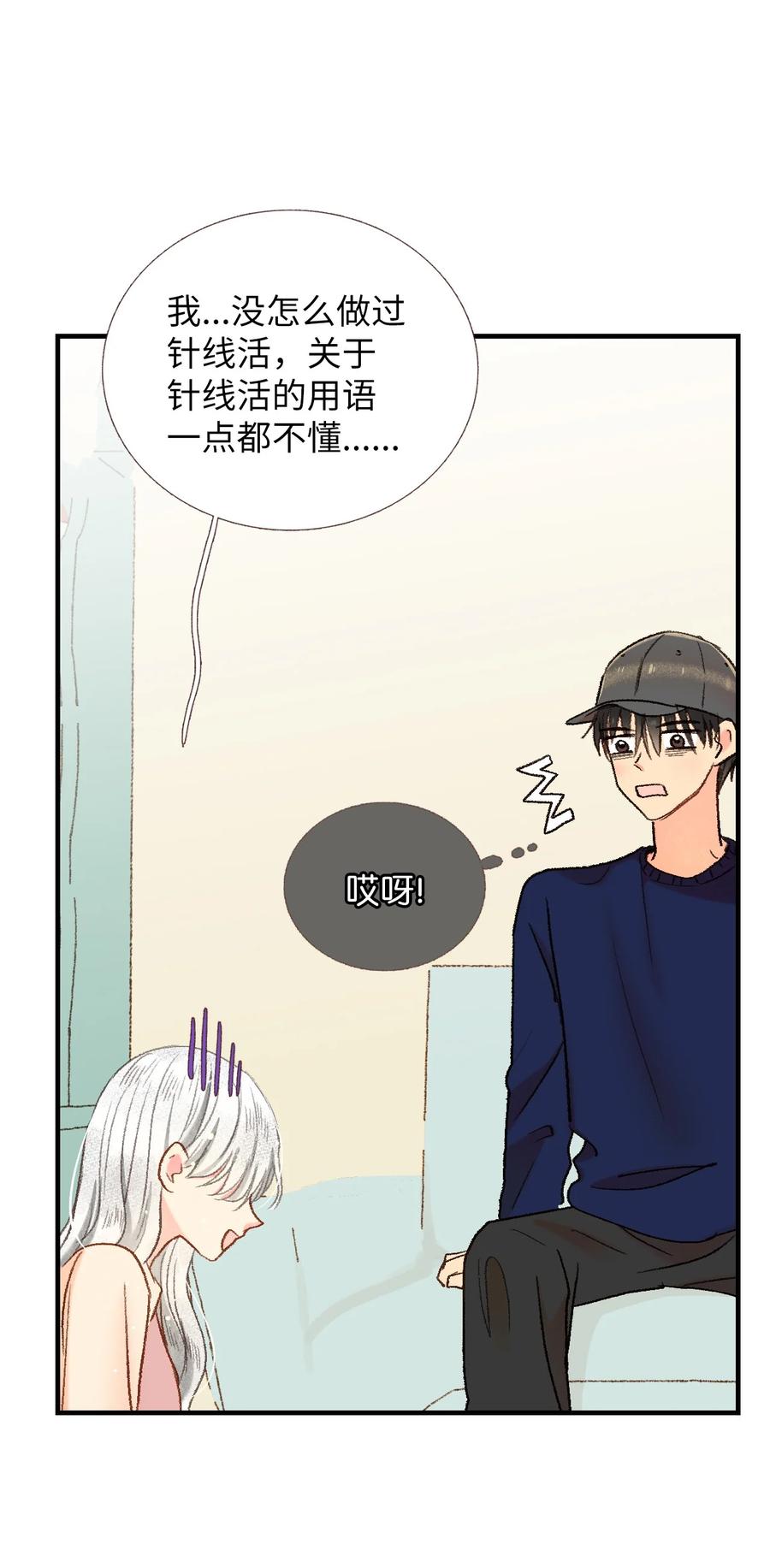 45 好运来-第46话