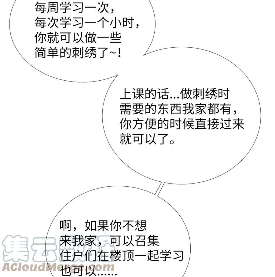 45 好运来-第46话