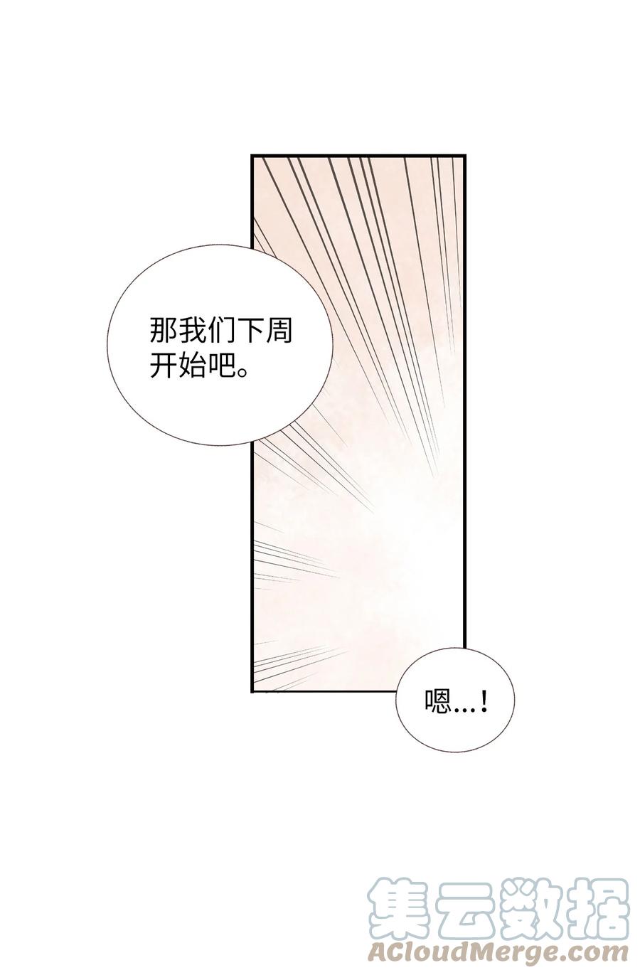 45 好运来-第46话