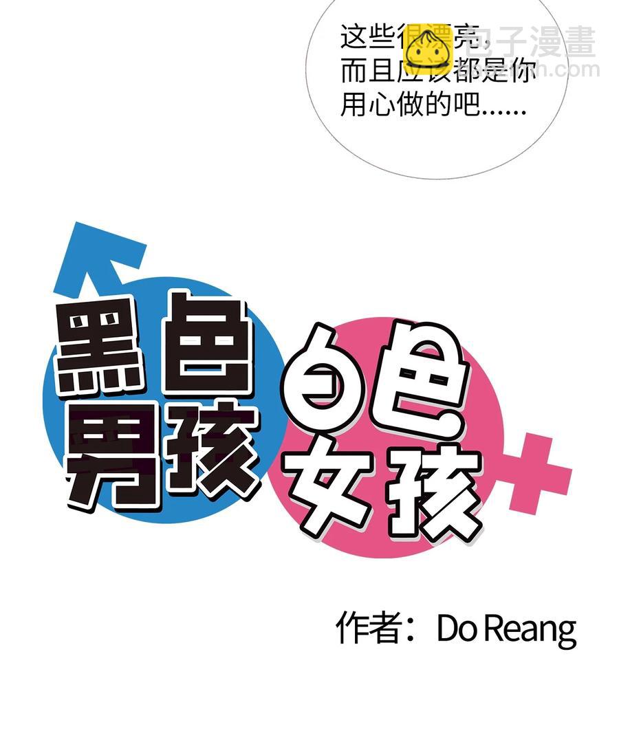 45 好运来-第46话