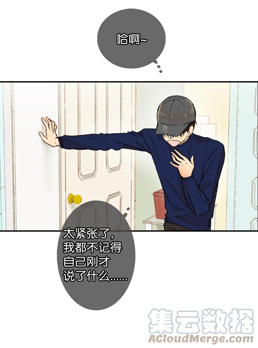 45 好运来-第46话