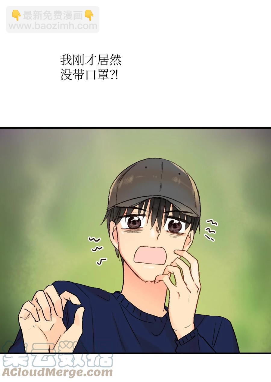 45 好运来-第46话