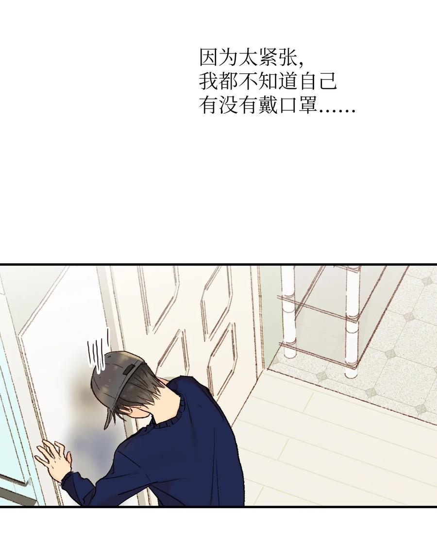 45 好运来-第46话