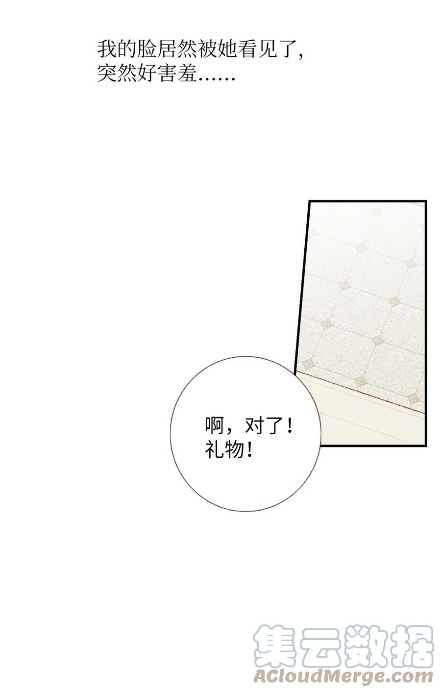 45 好运来-第46话