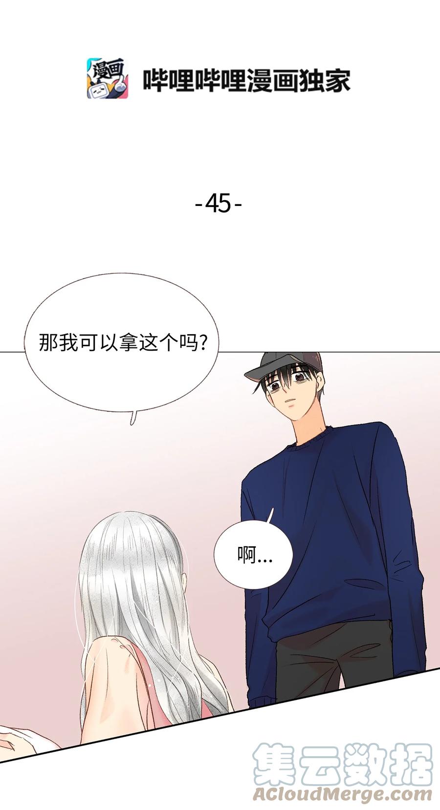 45 好运来-第46话