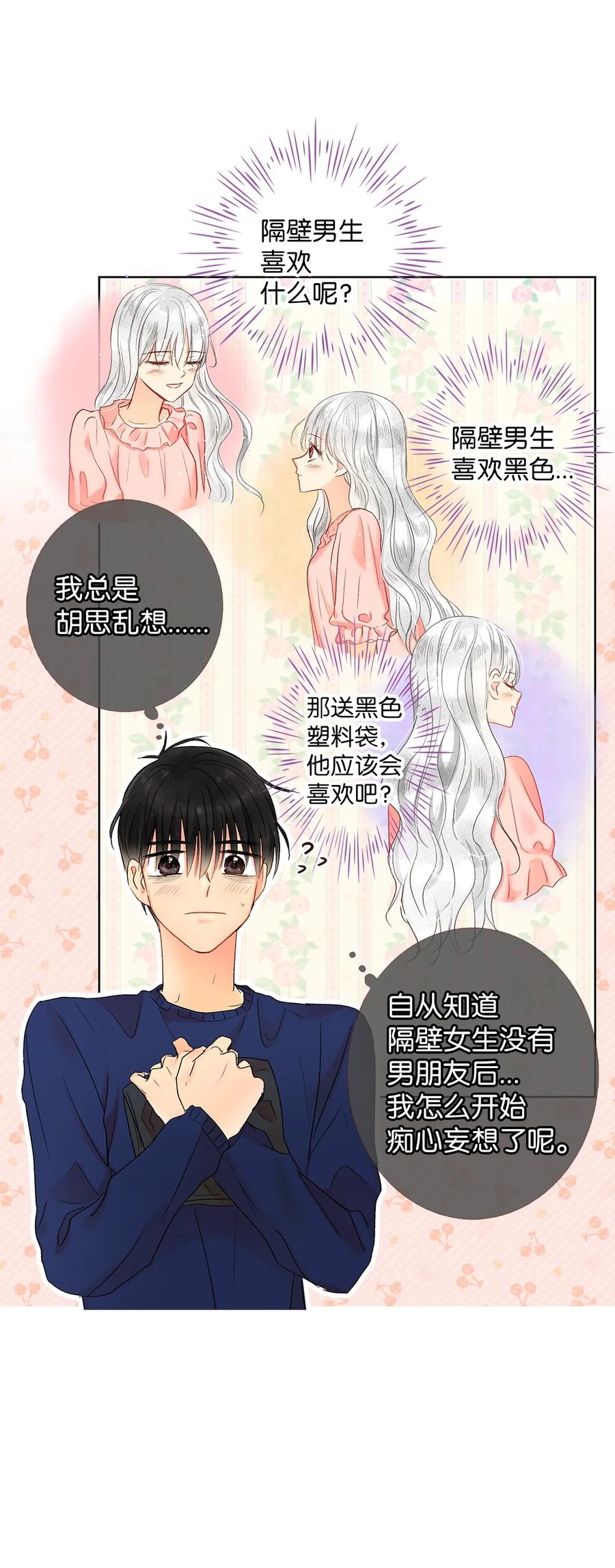 45 好运来-第46话