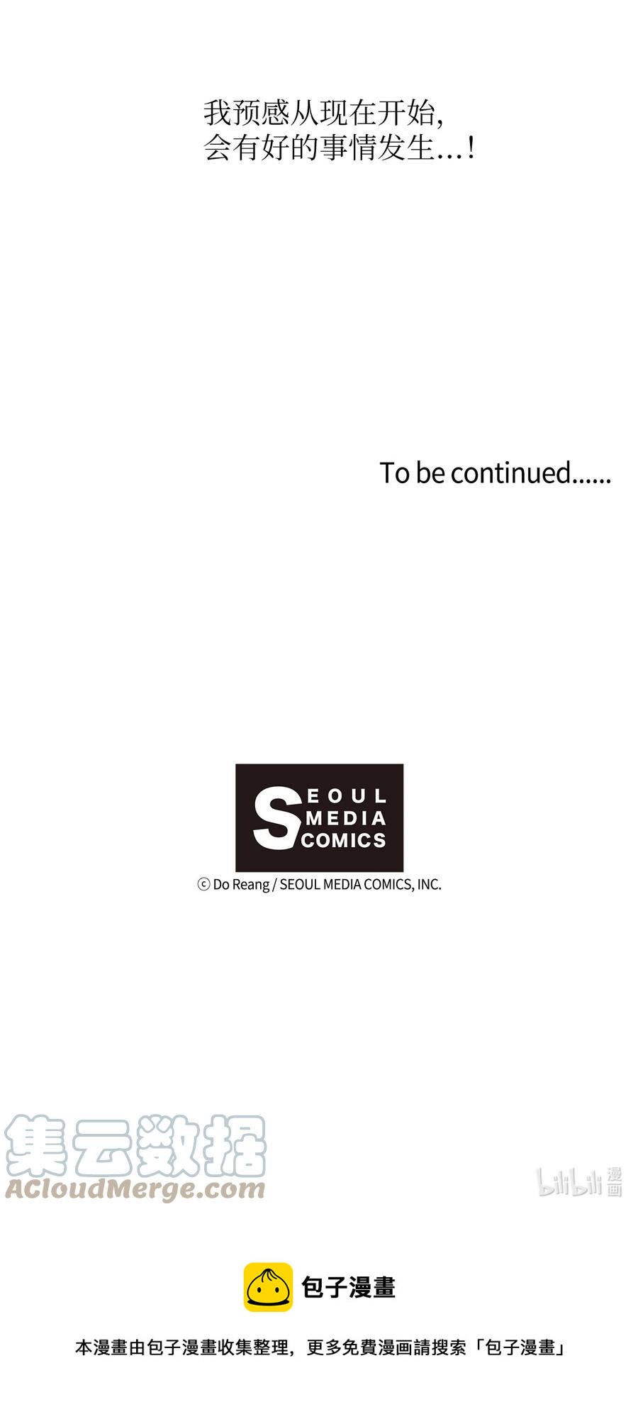 45 好运来-第46话