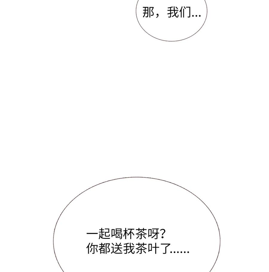 47 一起喝杯茶吗(1/2)-第48话