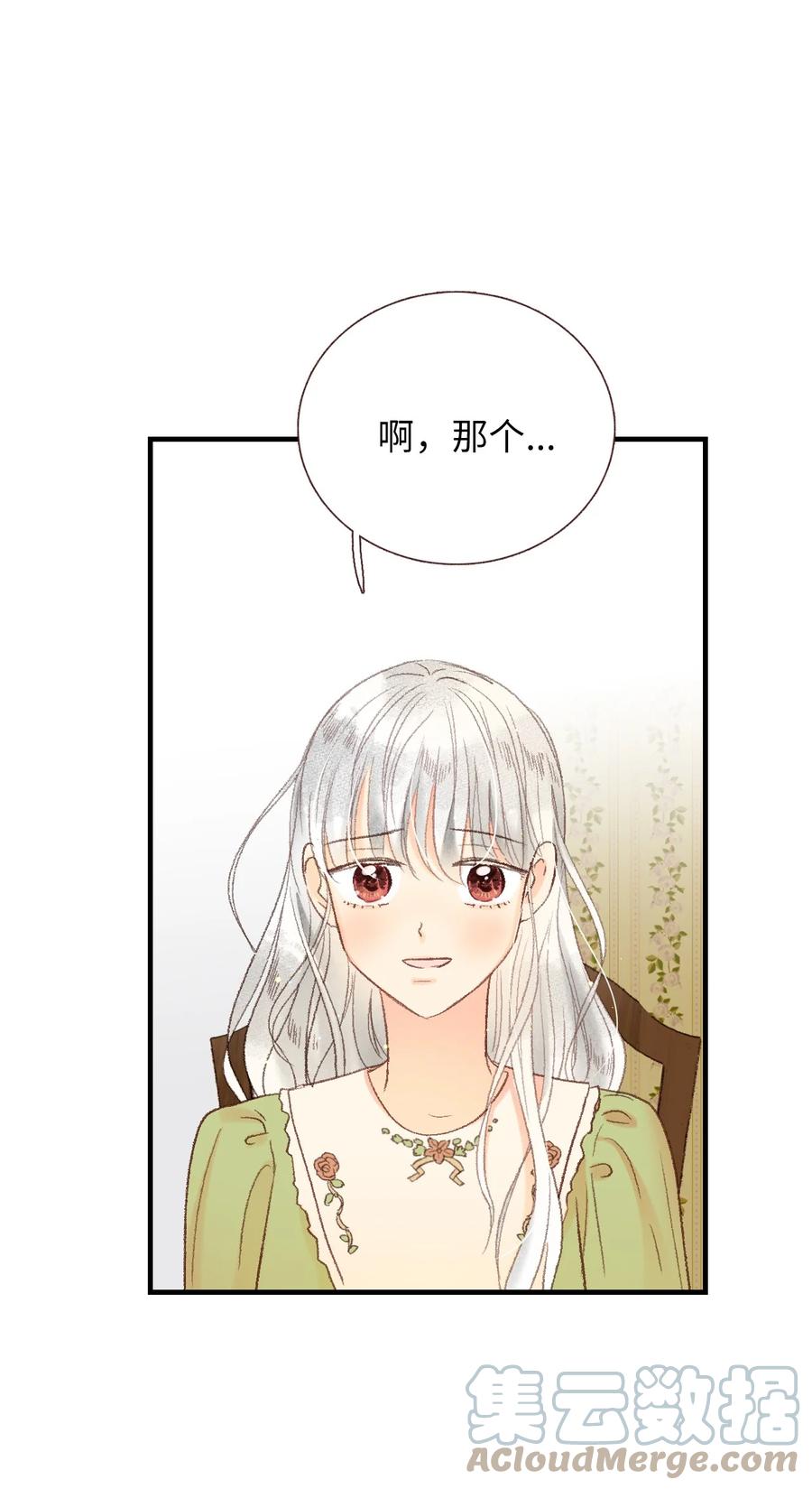 49 我们都一样-第50话