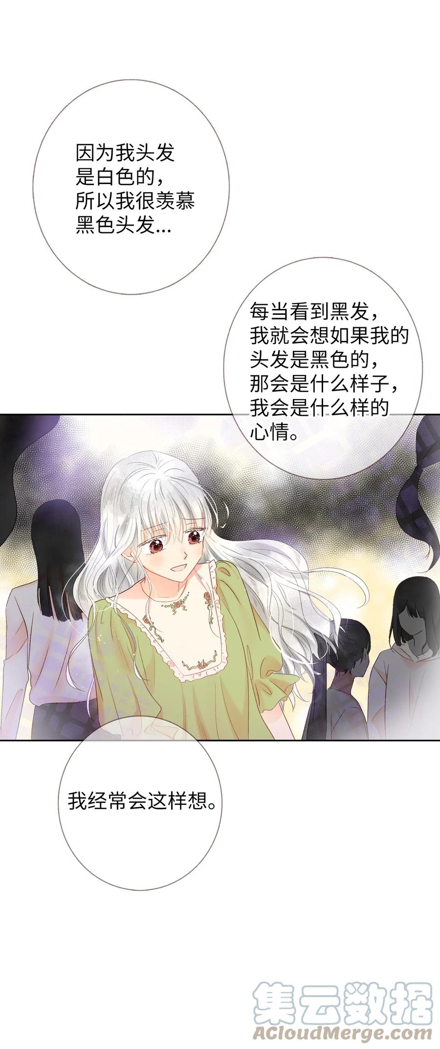 49 我们都一样-第50话