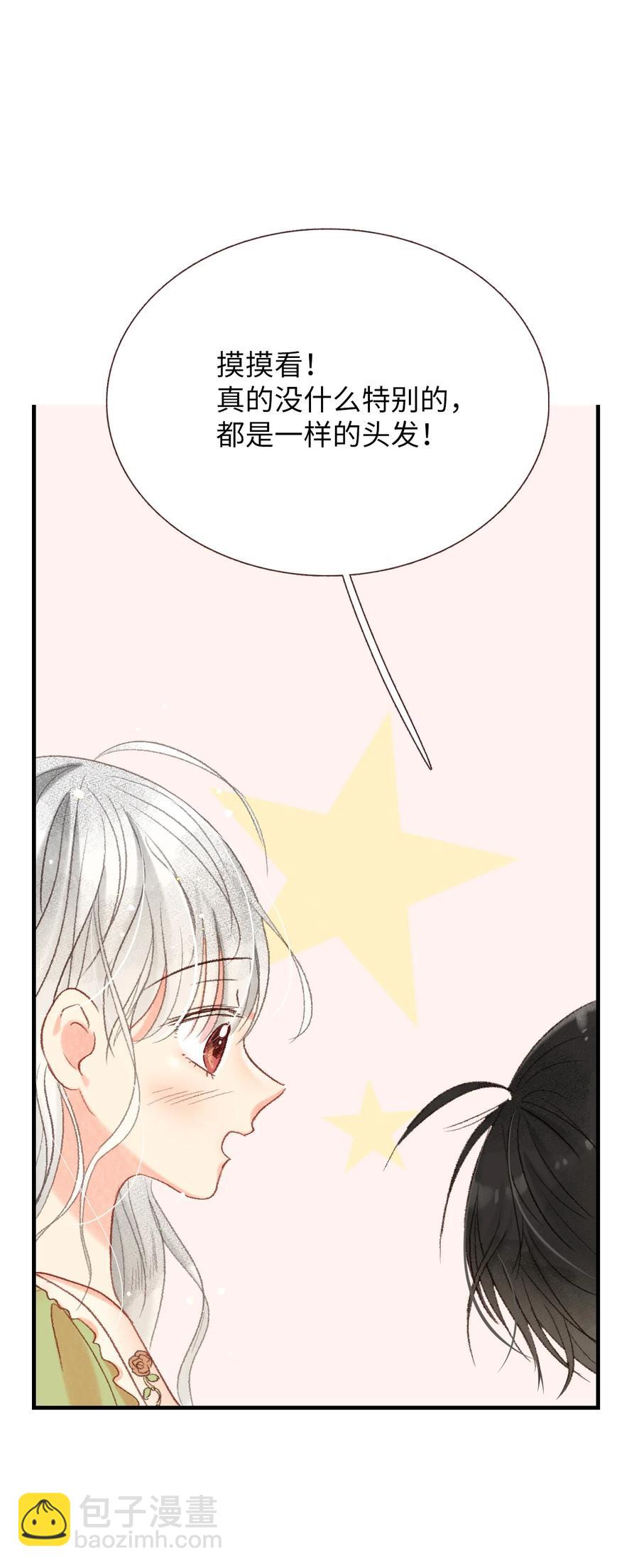 49 我们都一样-第50话