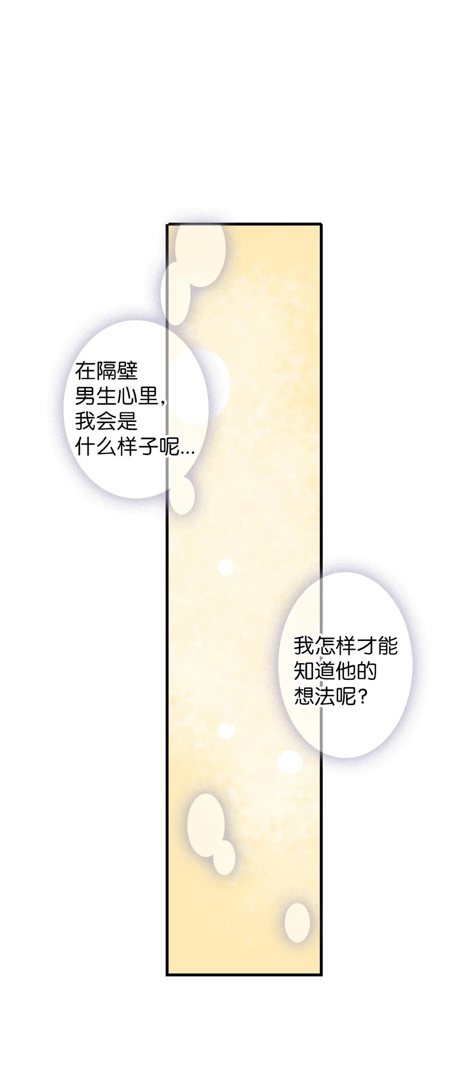 51 给他写信-第52话