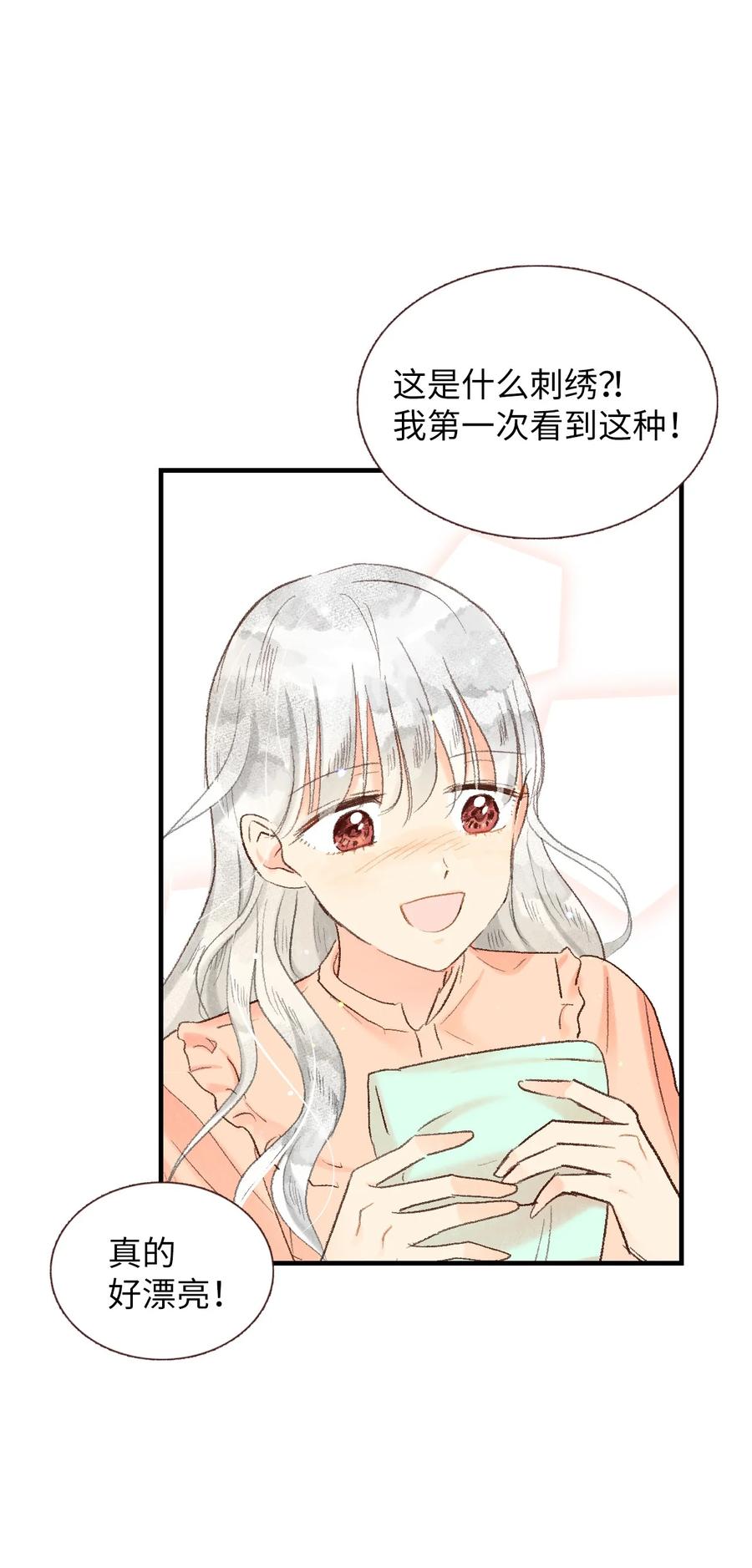 53 共同语言(1/2)-第54话