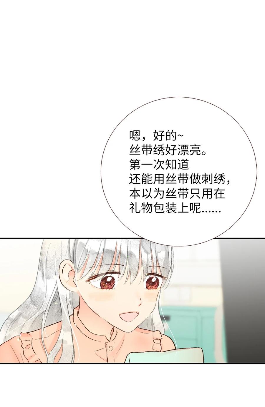 黑色男孩白色女孩 - 53 共同語言(1/2) - 4