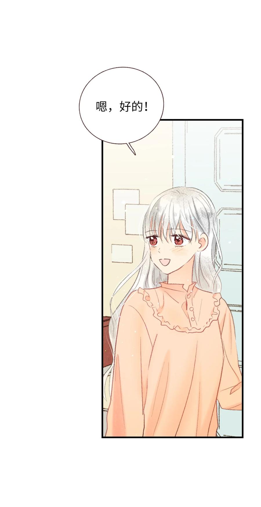 53 共同语言(1/2)-第54话