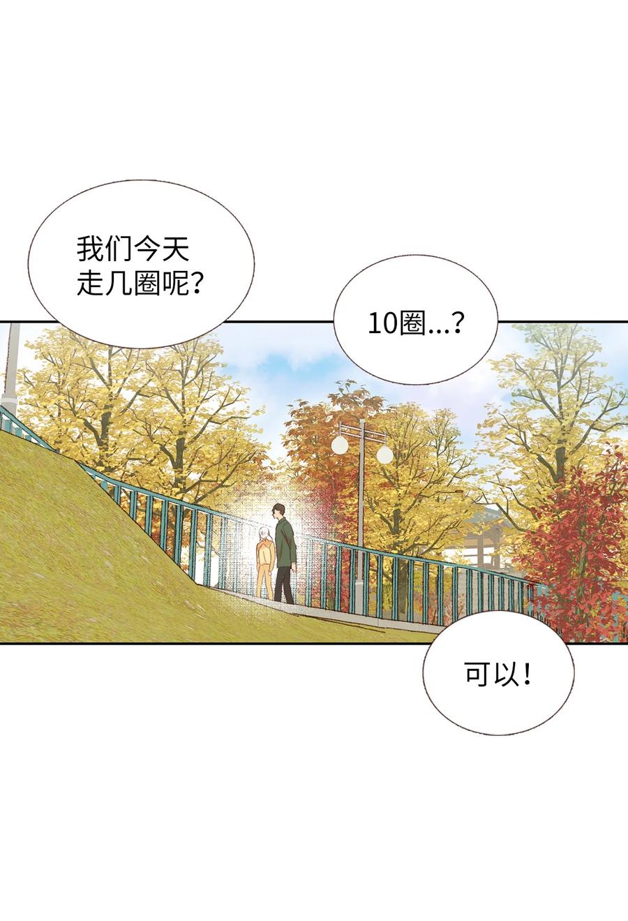 55 他很奇怪(1/2)-第56话